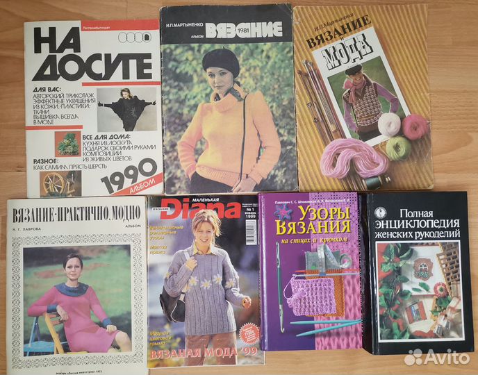 Книги альбомы журналы СССР по вязанию и рукоделию