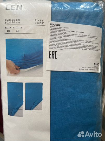 Простыни IKEA новые
