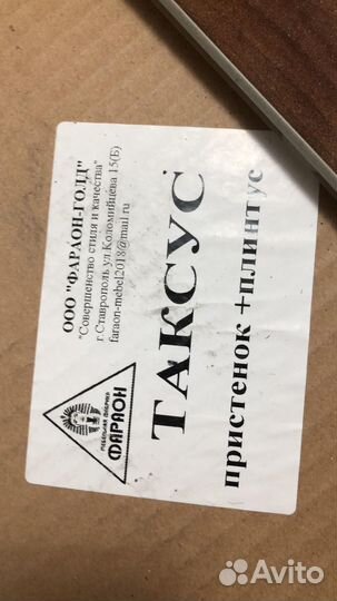 Столешница для кухонной мебели