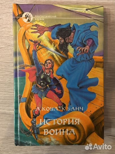 Книги (роман, фэнтези, боевик)