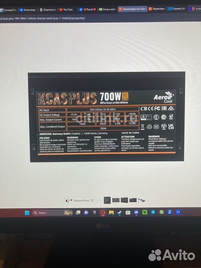 Боок питания 700w Aerocool kcas