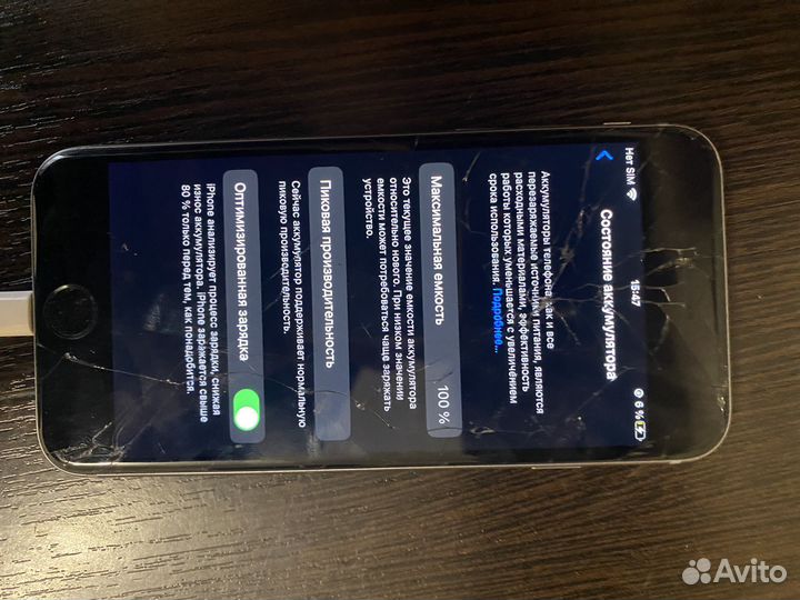 iPhone 6S, 32 ГБ
