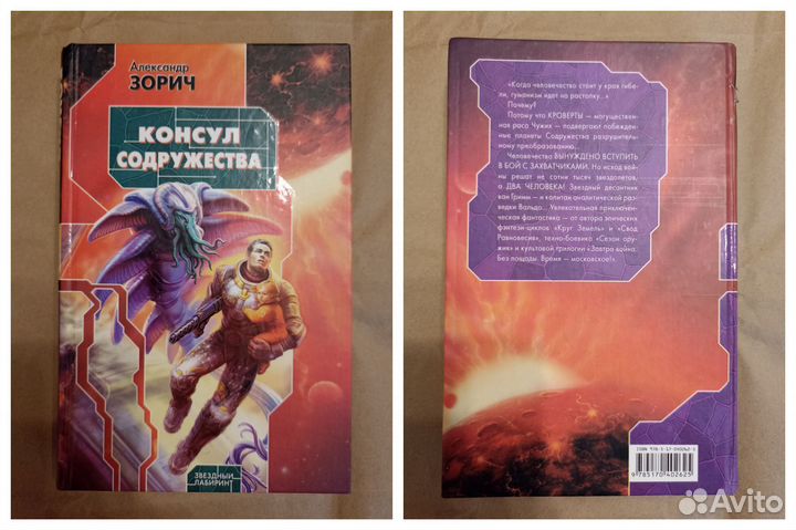 Книги Фантастика, Васильев, Зорич и другие