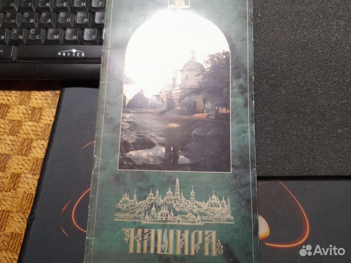 Книжка о Кашире