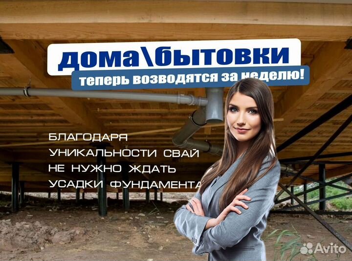 Винтовые сваи, винтовой фундамент