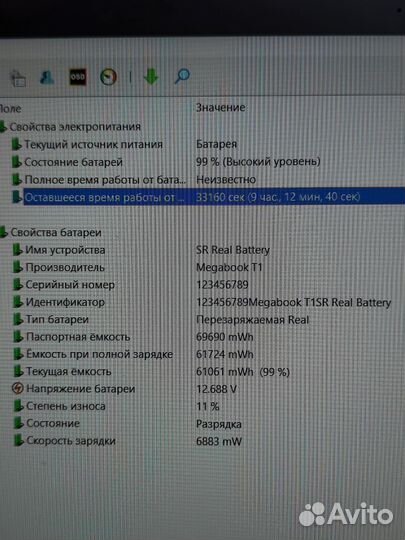 Ноутбук Core i3-1005G1/12Гб/256 SSD/Full HD IPS