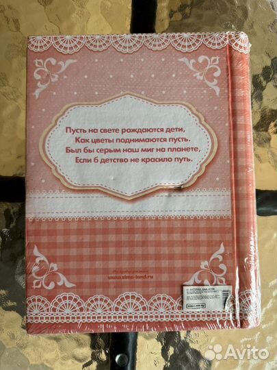 Фотоальбом магнитный 20х25см 20 листов