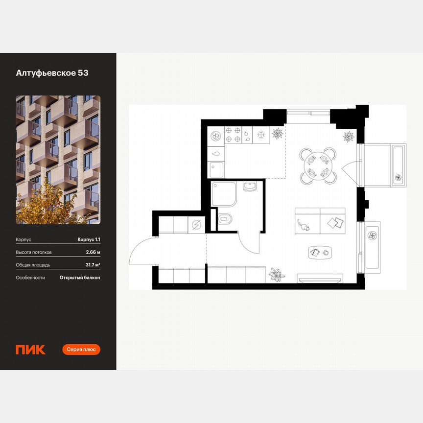 Квартира-студия, 31,7 м², 5/32 эт.