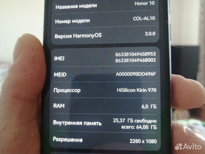 HONOR 10, 6/64 ГБ