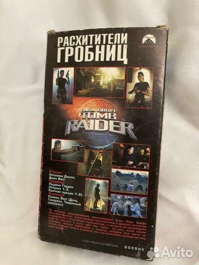 Кассеты для видеомагнитафона Расх-ница гробниц