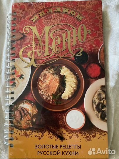 Книга рецептов