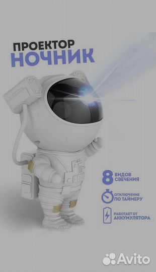 Ночник проектор звездного неба