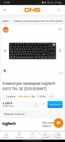 Механическая клавиатура Logitech g413 tkl se