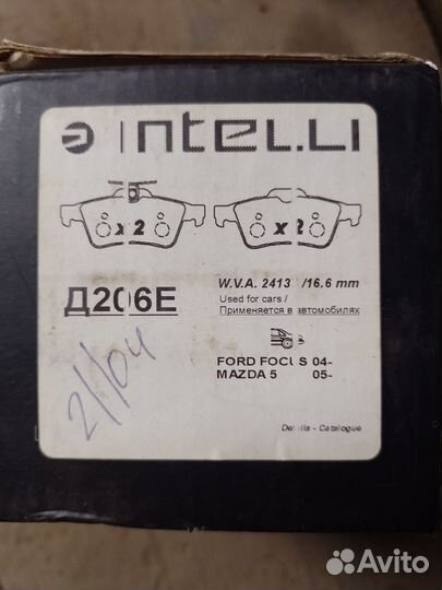 Тормозные колодки intel.LI D206E