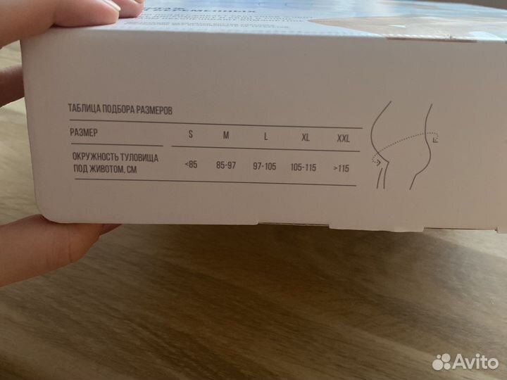 Бандаж для беременных усиленный (MS-99)