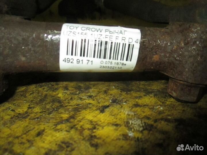 Рычаг передний правый нижний Toyota Crown majesta