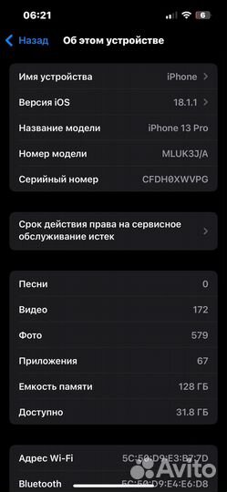 iPhone 13 Pro, 128 ГБ