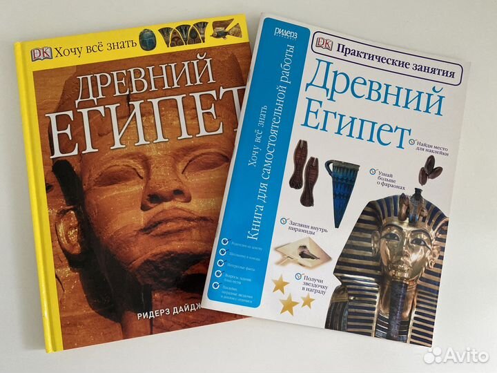 Древний Египет