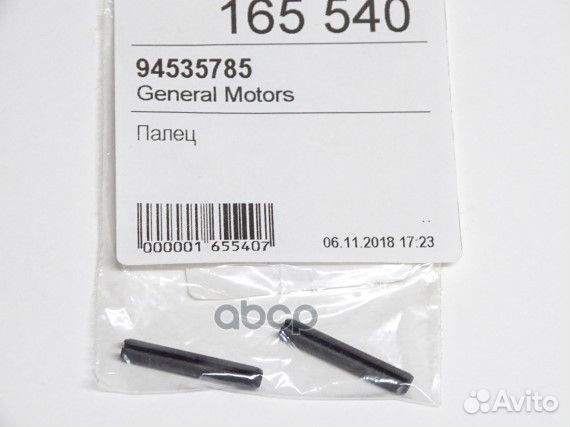 Палец 94535785 general motors