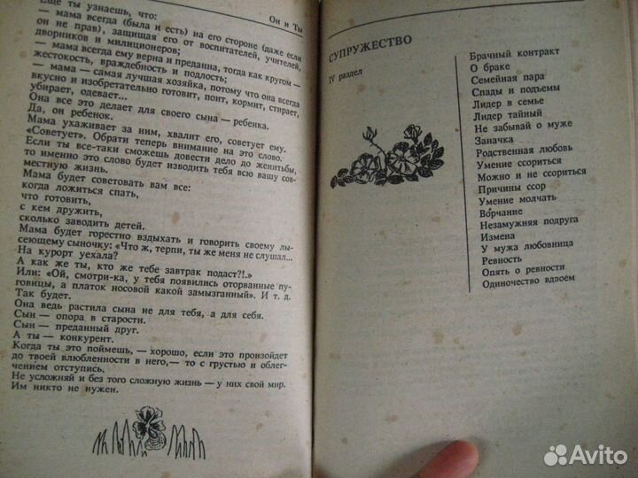 Лоскутное одеяло для одинокой женщины. Психология