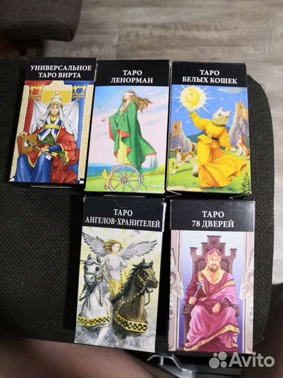 Карты Таро