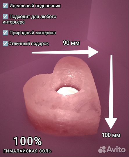Соляной подсвечник