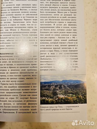 Книга Материковая Греция Путеводители Томаса Кука