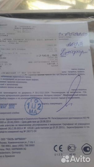 Тонометр для измерения давления