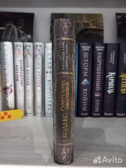 Кассандра Клэр 