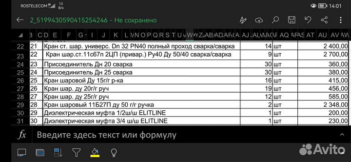 Оборудование. дрп, тис, счетчики, краны и т д