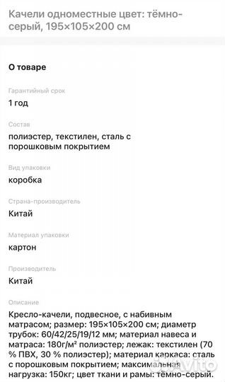 Садовая качеля подвесная