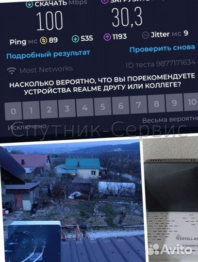 НТВ - плюс Интернет и телевидение