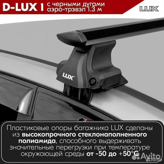 Багажник D-LUX 1 B audi 100 универсал 1983-1994