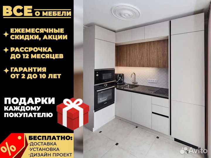 Кухни от производителя