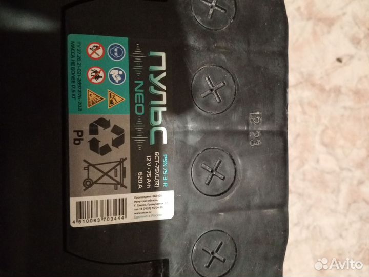 Аккумулятор 75 ач новый