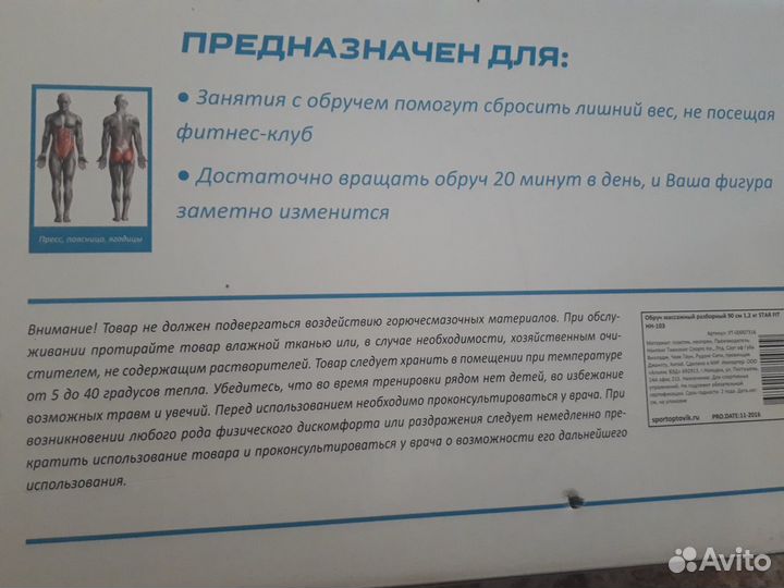 Starfit / Обруч массажный разборный / хулахуп / 90