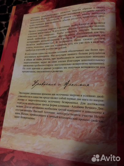 Альмин руны