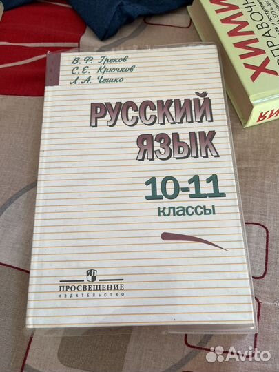 Русский греков