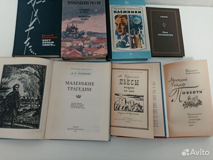 Книги одним лотом СССР