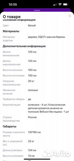 Детская кровать бу с мутрасом