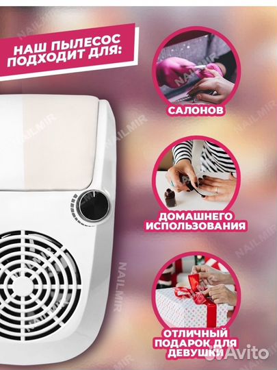 Маникюрный пылесос