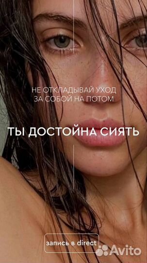 Модели Косметолог Чистка Пилинг Спб