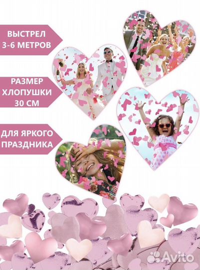 Хлопушка для праздника