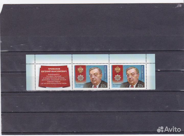 Россия 2017г.,№ 2281