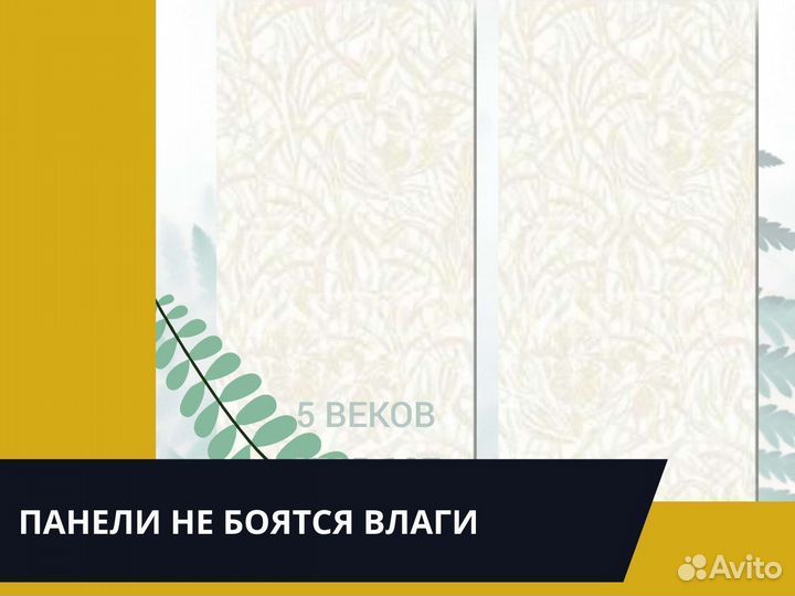 Стеновые панели пвх Эсперанто