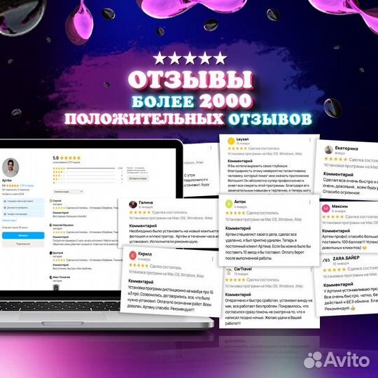 Установка программ на Mac OS, Windows, iMac