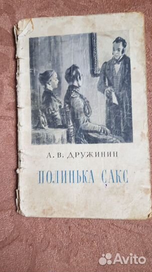 Старые антикварные книги