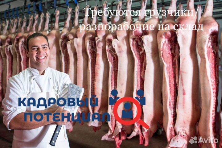 Работа. вакансия. орёл. Грузчик на склад