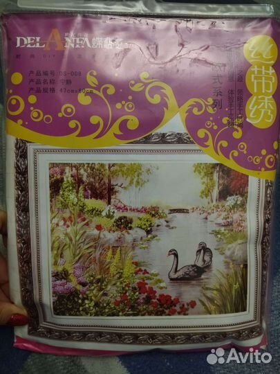 Набор для вышивания лентами Лебедь