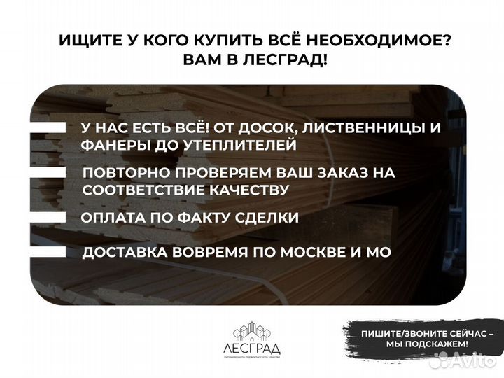 Доска сухая строганная